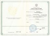 Сертификат Крысанова Екатерина Игоревна4